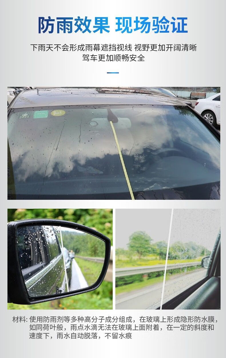 车窗防雨剂防雾剂汽车挡风玻璃长效除雾后视镜防水喷雾神器防雨剂单