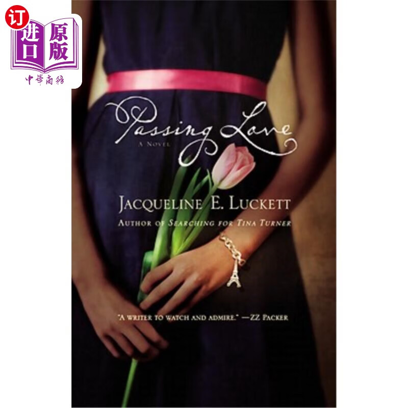 中商海外直订passinglove