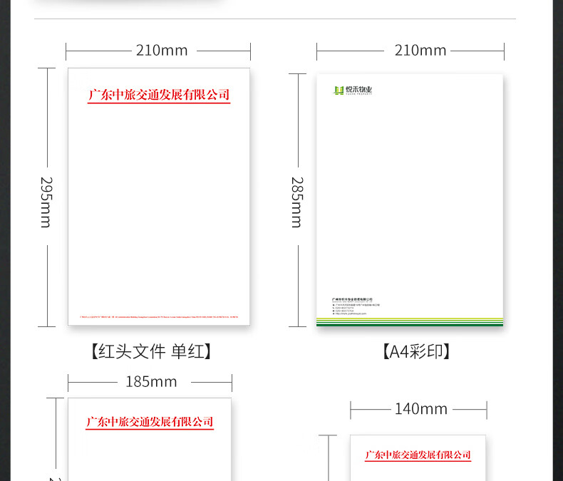 左一仁定制企业公司便笺彩色信纸 单位红头文件 双线信纸便签信签纸