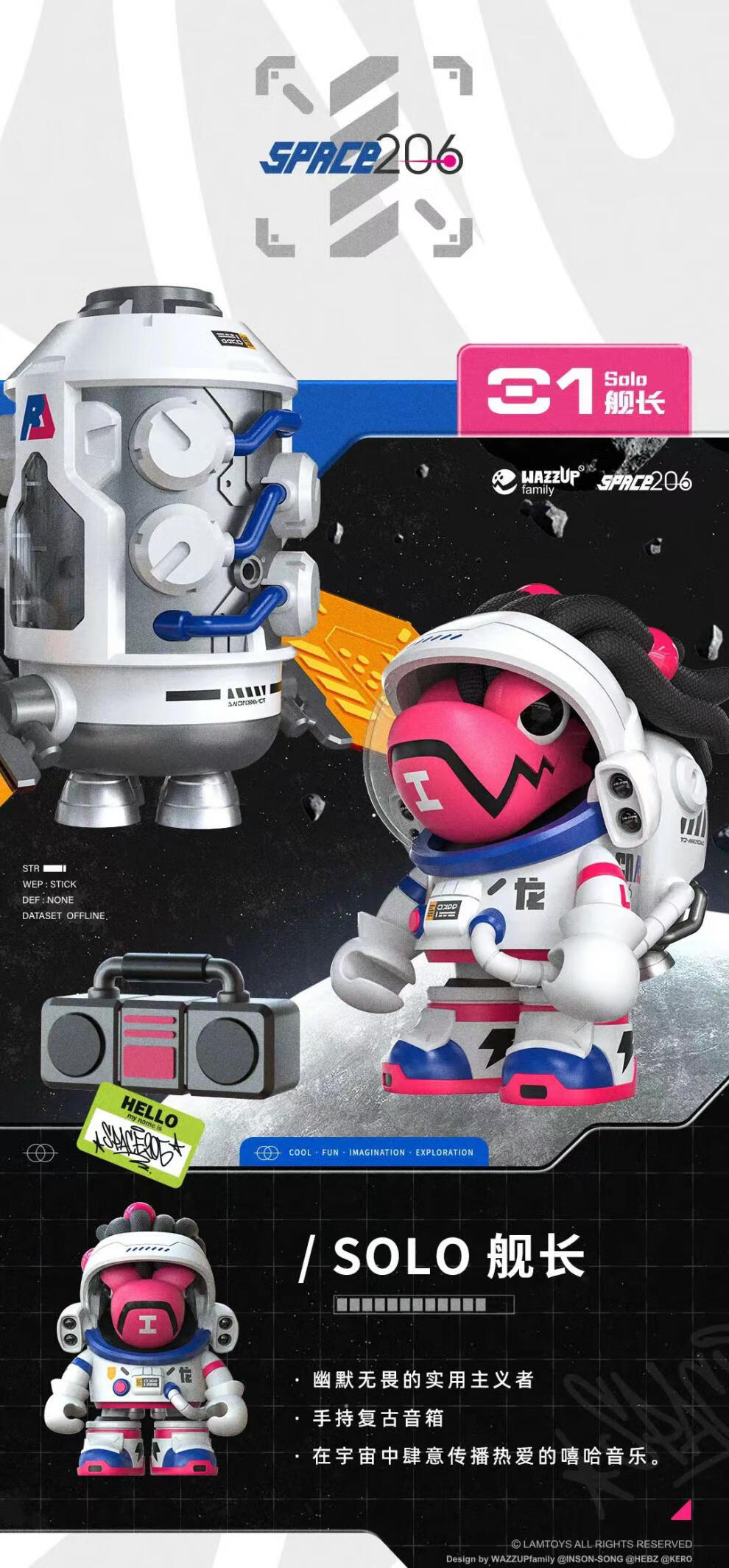 泡泡·玛特pop·mart 变色龙盲盒同款 第八代废土星球机械朋克潮玩