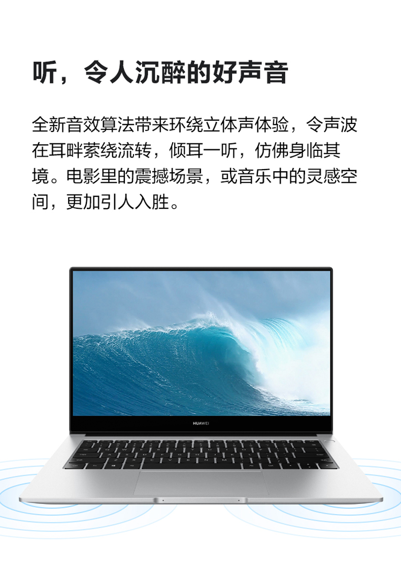 华为擎云 l410(麒麟990/8gb/256gb/集显/无系统) - 中兰百汇商城