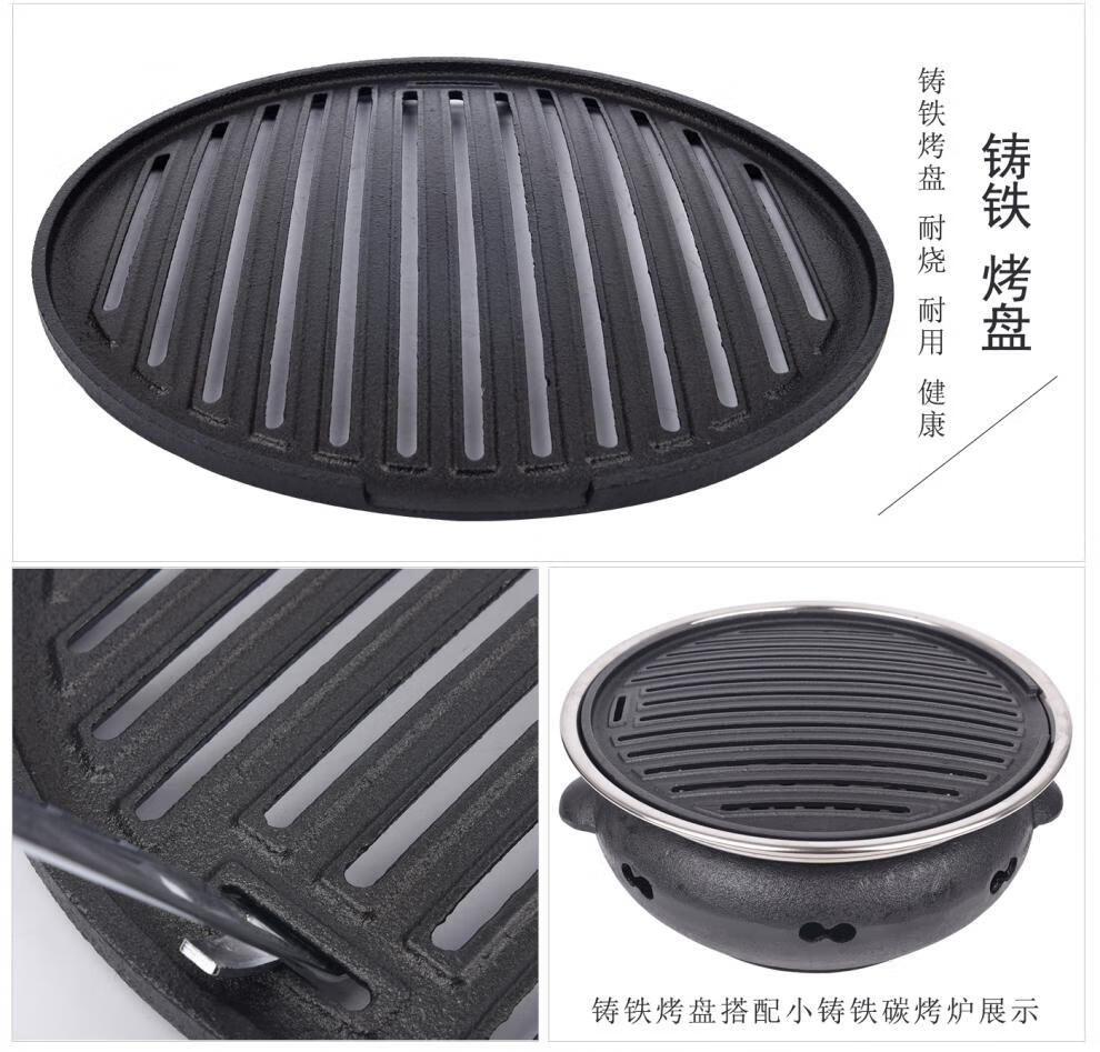 韩式烤盘圆形商用炭火烤肉盘煎肉铁板烧烤篦子韩国烤肉店烤盘不粘