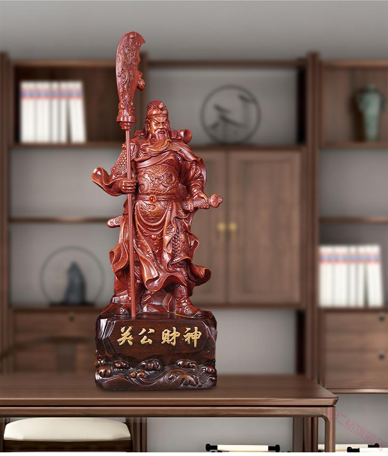 武财神关公神像摆件关羽关二爷店铺客厅供奉工艺礼品红花梨色关公