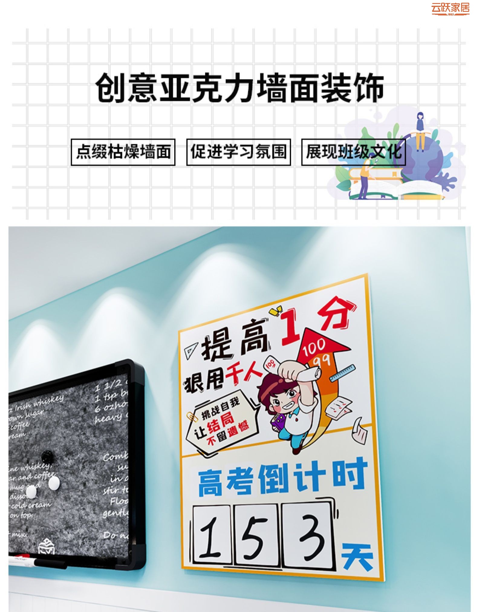 高考倒計時牆貼考試提醒牌勵志2020中考倒計時牌教室班級文化牆cs109