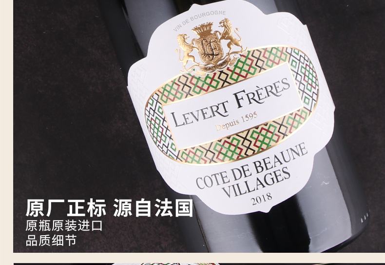 过年送礼进口法国勃艮第红酒勃艮第伯恩丘干红葡萄酒单支750mlaoc级