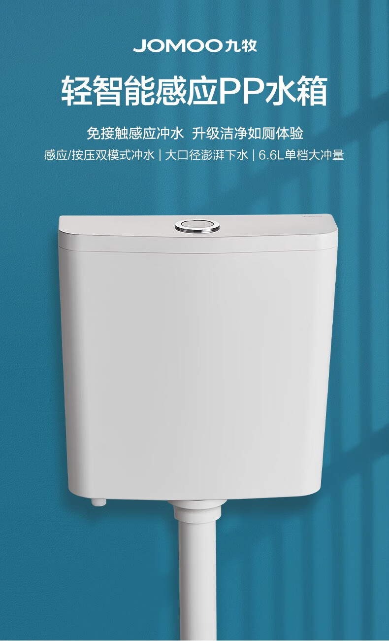 九牧jomoo冲水箱蹲便器双档节水水箱大容量厕所蹲坑壁挂水箱水箱带