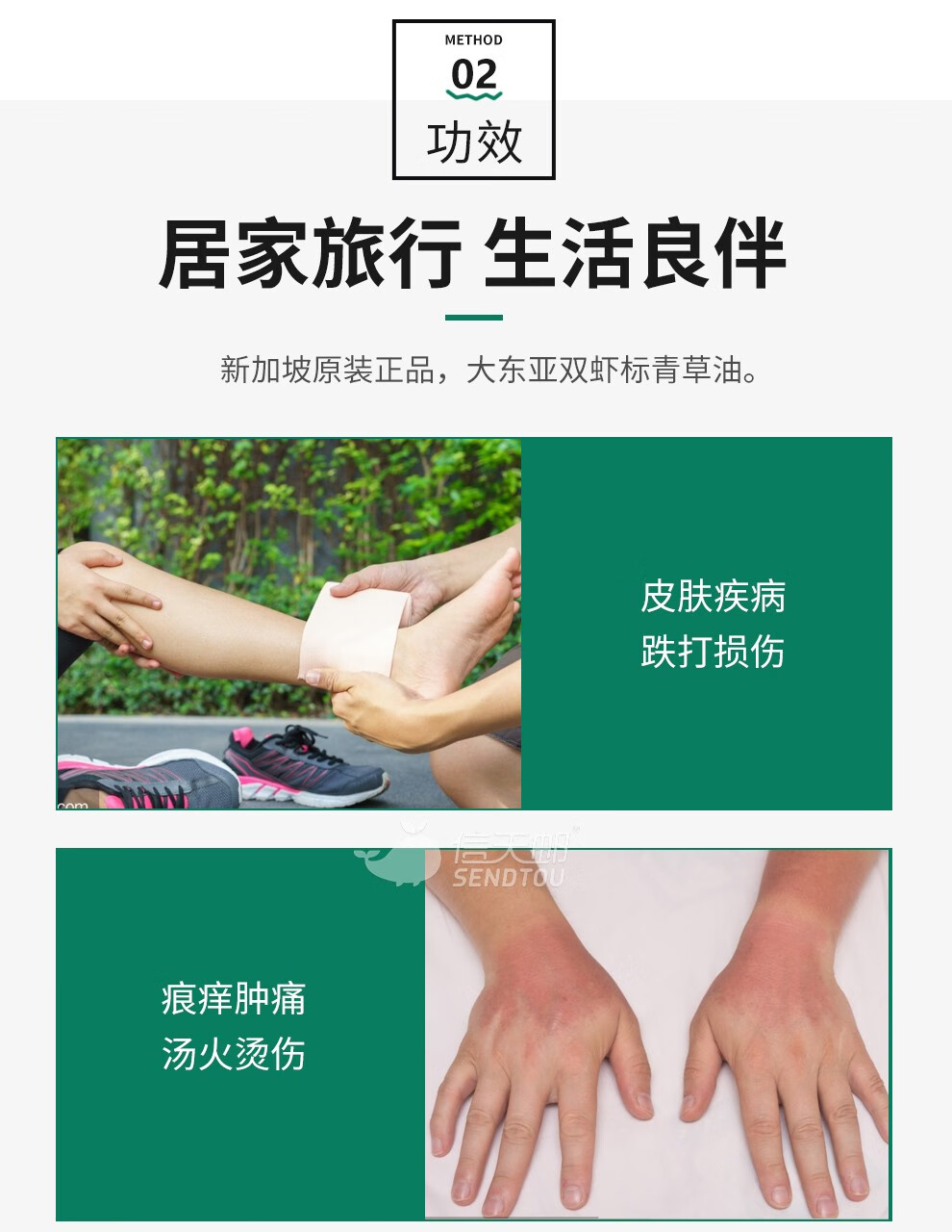 香港直邮双虾标青草油新加坡进口青草药油稻穗标止痛止痒蚊虫叮咬消肿