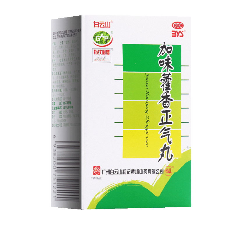 白云山 加味藿香正气丸 6g*6袋 otc 1盒