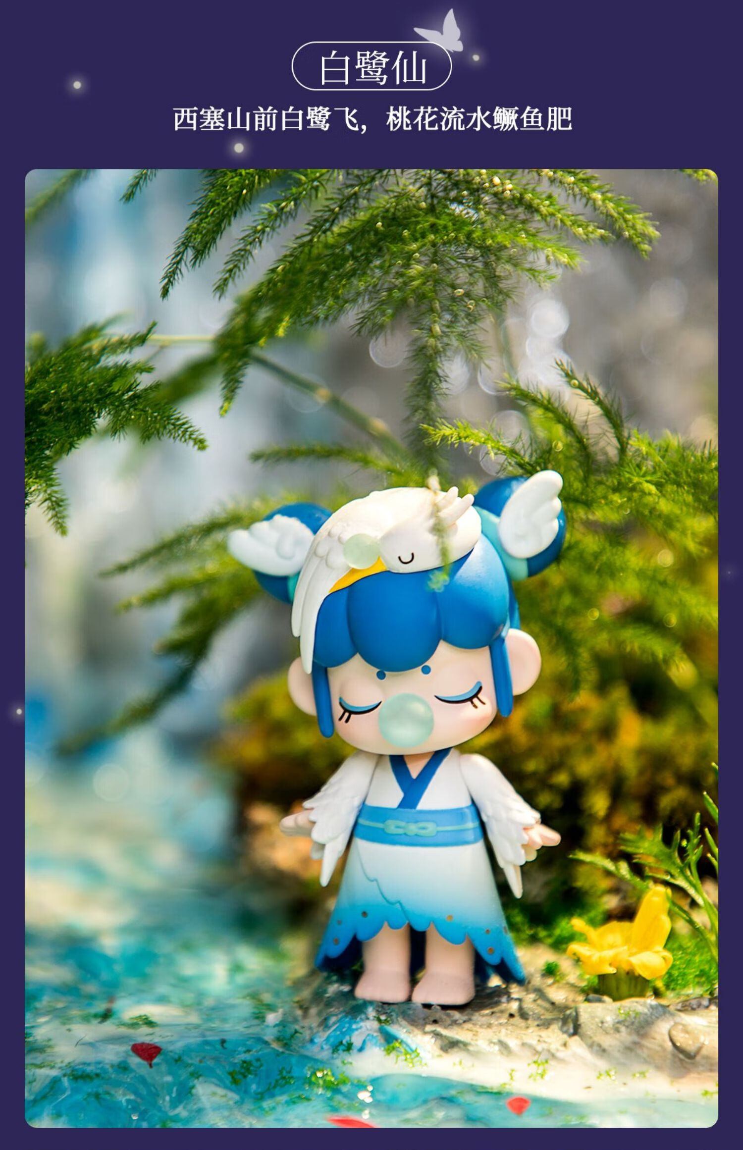 盲盒仙境摆件女孩网红2022新款套装可爱礼物 小鹿仙【指定款】送挂件