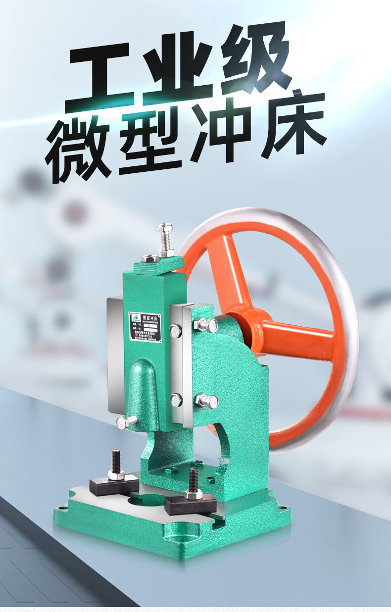 hoyunstorm鸿韵繁发小型台式冲压机手动手摇圆盘冲床手啤机柳合机冲孔