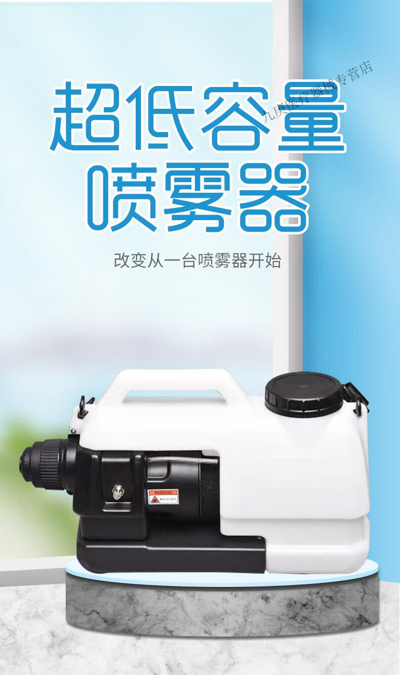 京健康超低容量喷雾器电动喷雾器环境消杀喷雾器cs3030
