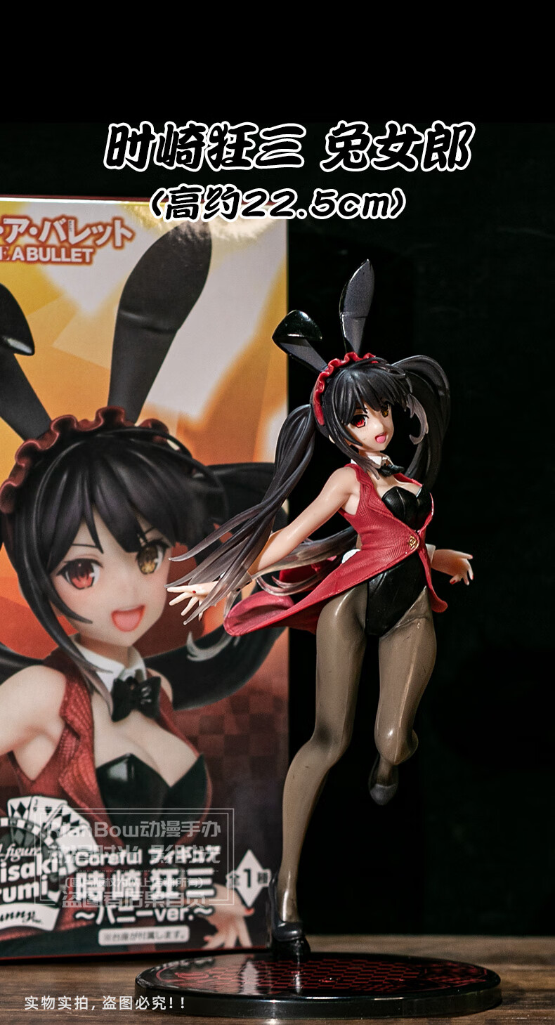 二次元美少女约会大作战时崎狂三内衣睡衣猫耳猫娘盒装兔女郎狂三20cm