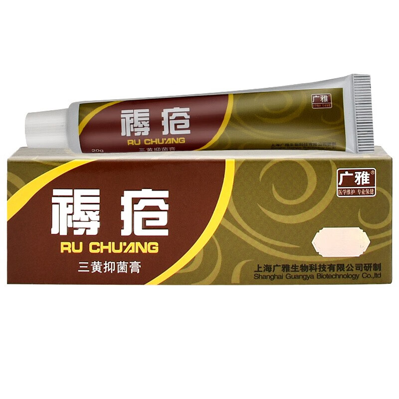 广雅褥创膏三黄抑菌膏促进伤口合轻重度