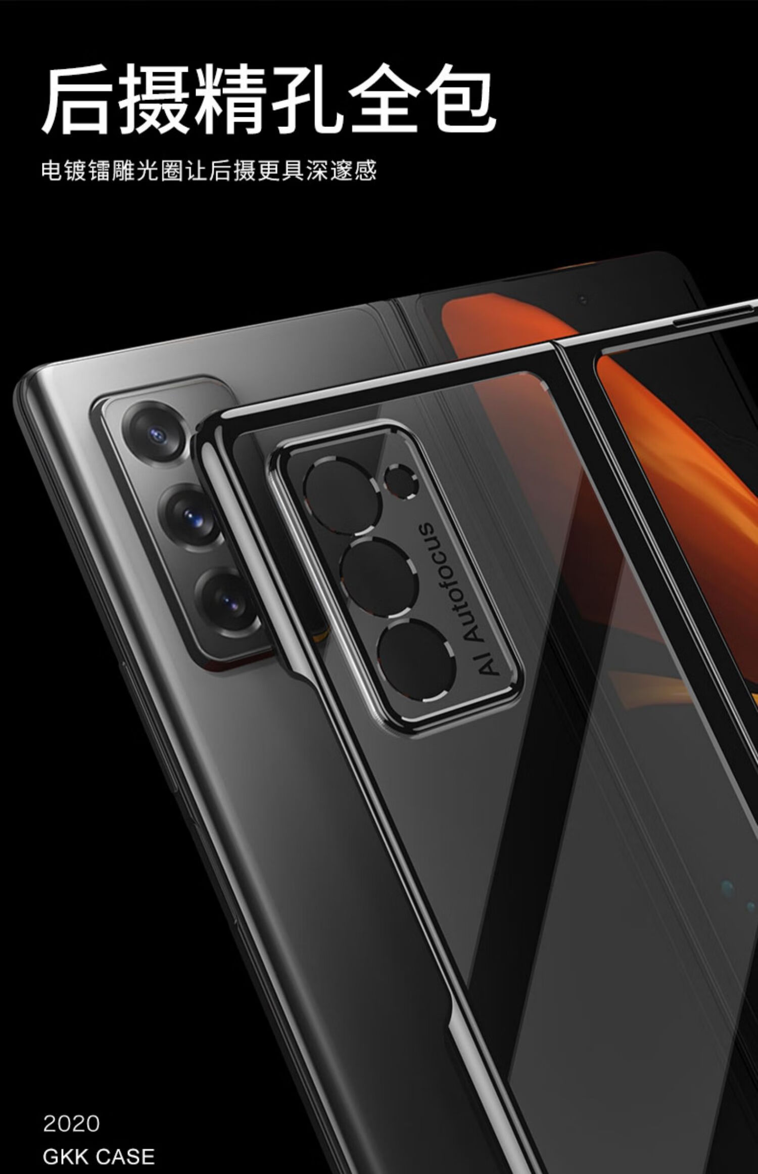 折叠手机壳奢华f9160折叠屏手机套保护壳防摔z 三星fold2/w21/f9160