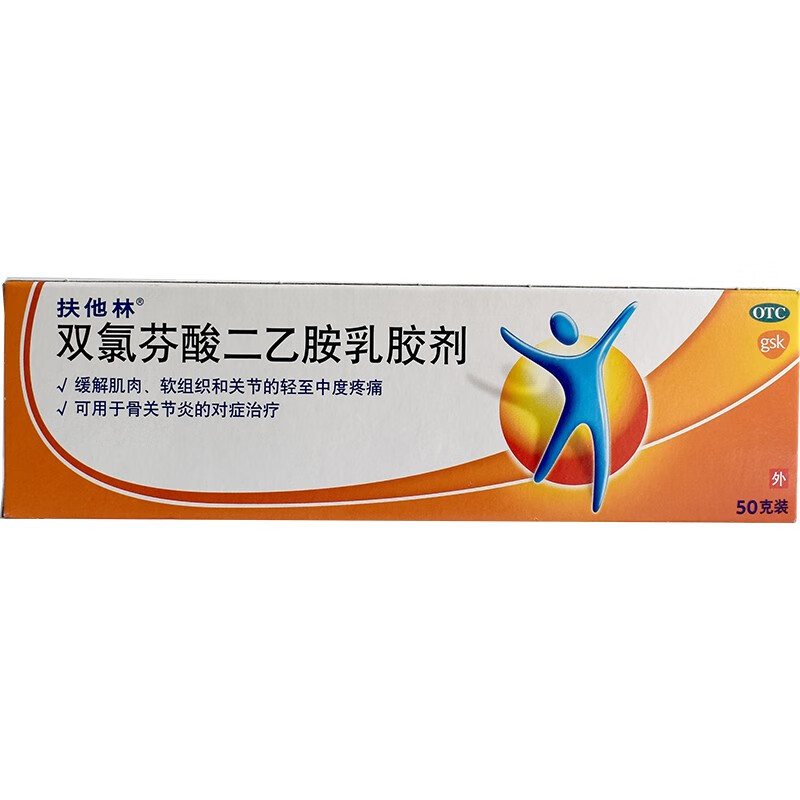 扶他林软膏 双氯芬酸二乙胺乳胶剂 50g*1支/盒 5盒装
