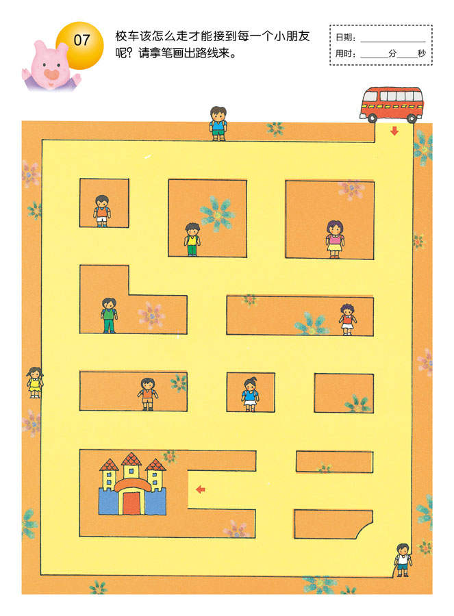 《趣味迷宫(6-7岁)宝宝趣味走迷宫3-6岁幼儿童观察专注力训练益智趣味