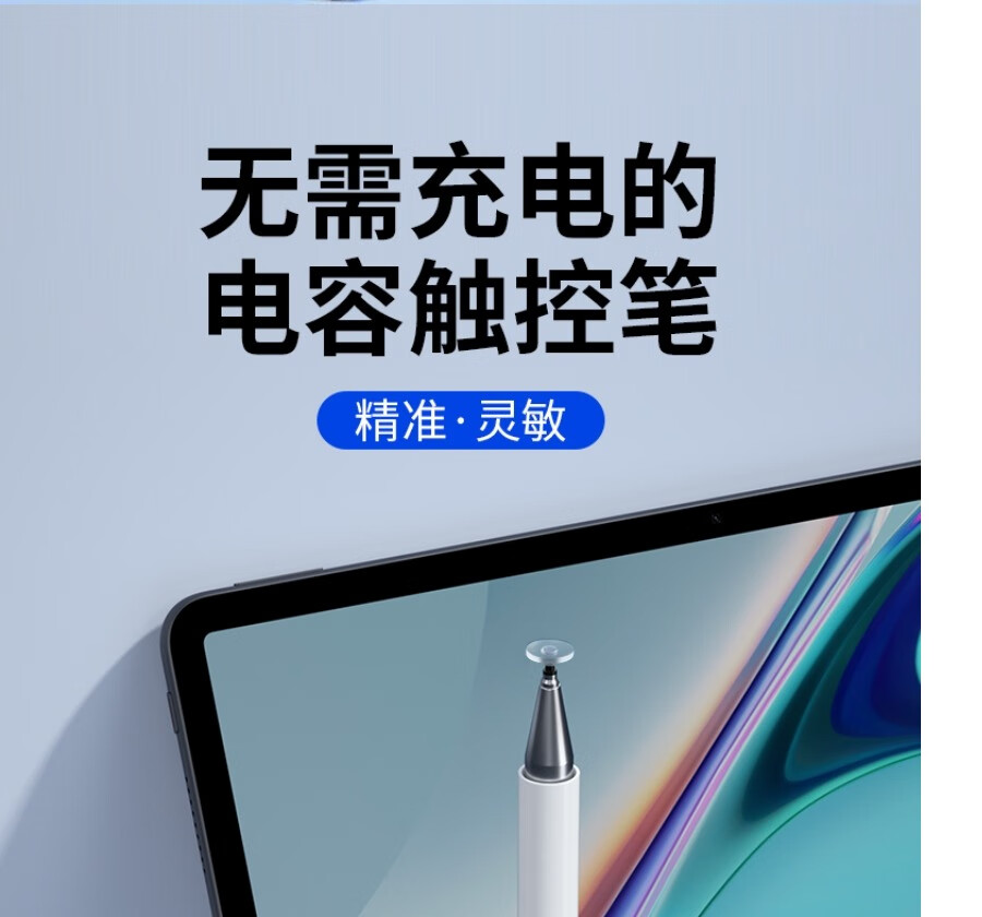 创意侠 小米平板5灵感触控笔5pro手写笔mipencil电容笔4plus触屏笔pad