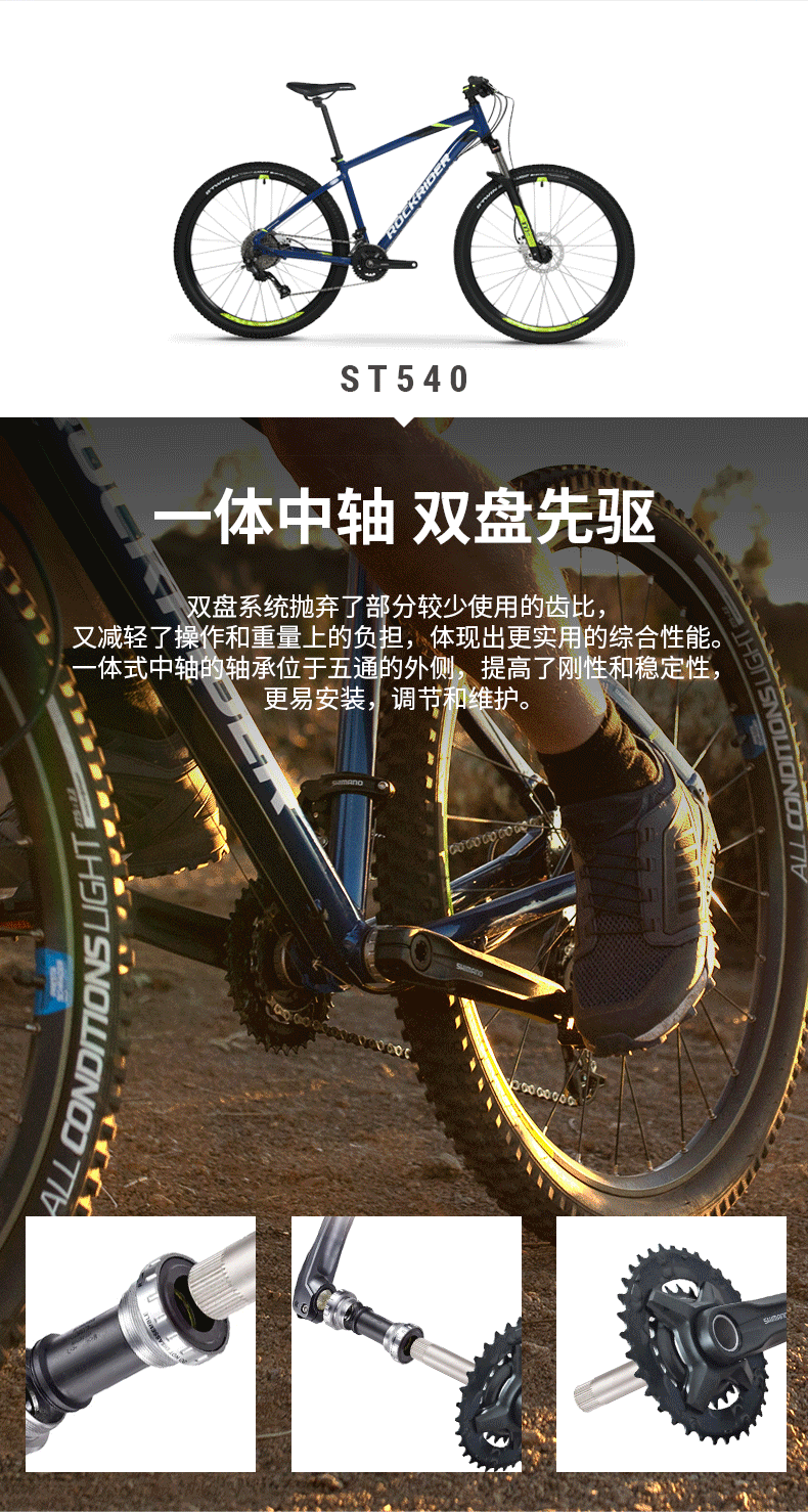迪卡侬(decathlon)山地车自行车st520单盘530变速540学生成人女男ovb1