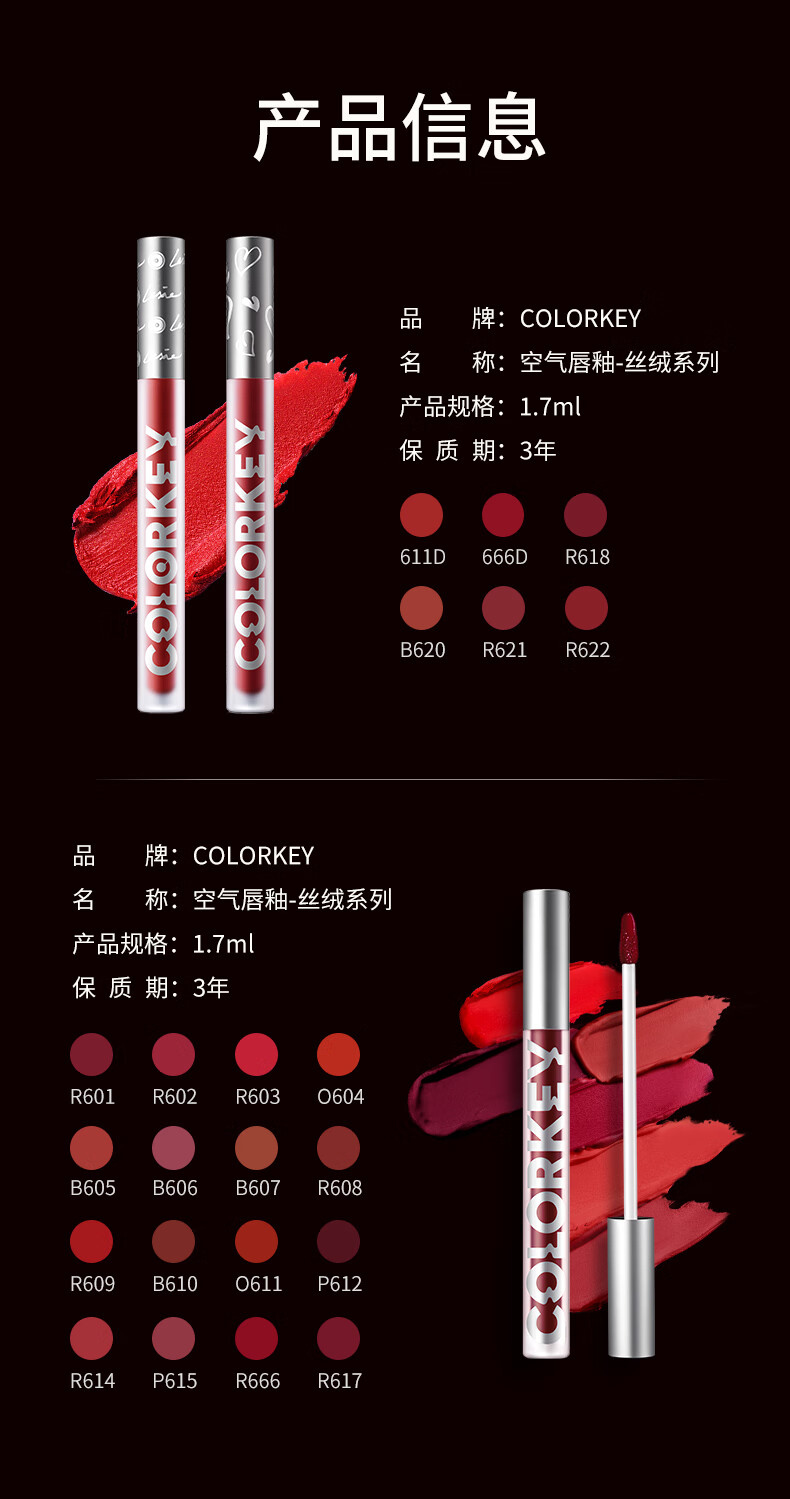 colorkey珂拉琪丝绒哑光空气唇釉605口红608平价学生款colourkeyb606