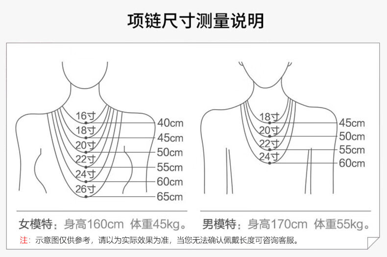 50cm项链长度示意图图片