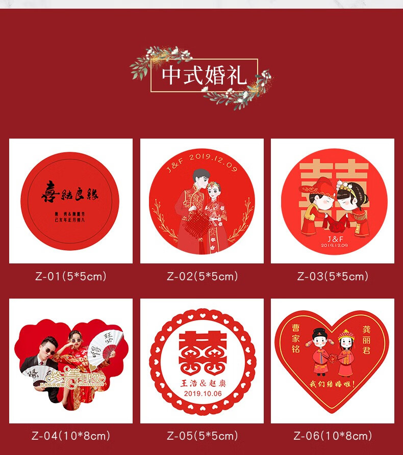 【定制】婚礼贴纸定制logo标签酒瓶结婚照片贴瓶身订婚新婚装饰新年