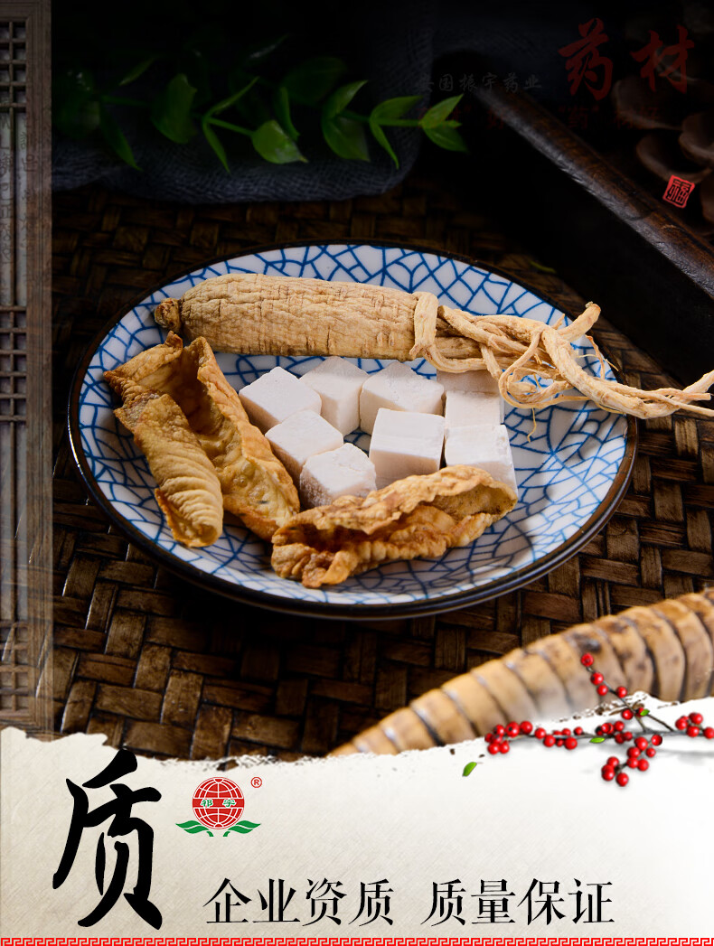 祁宇人参茯苓鸡内金【图片 价格 品牌 报价】-京东