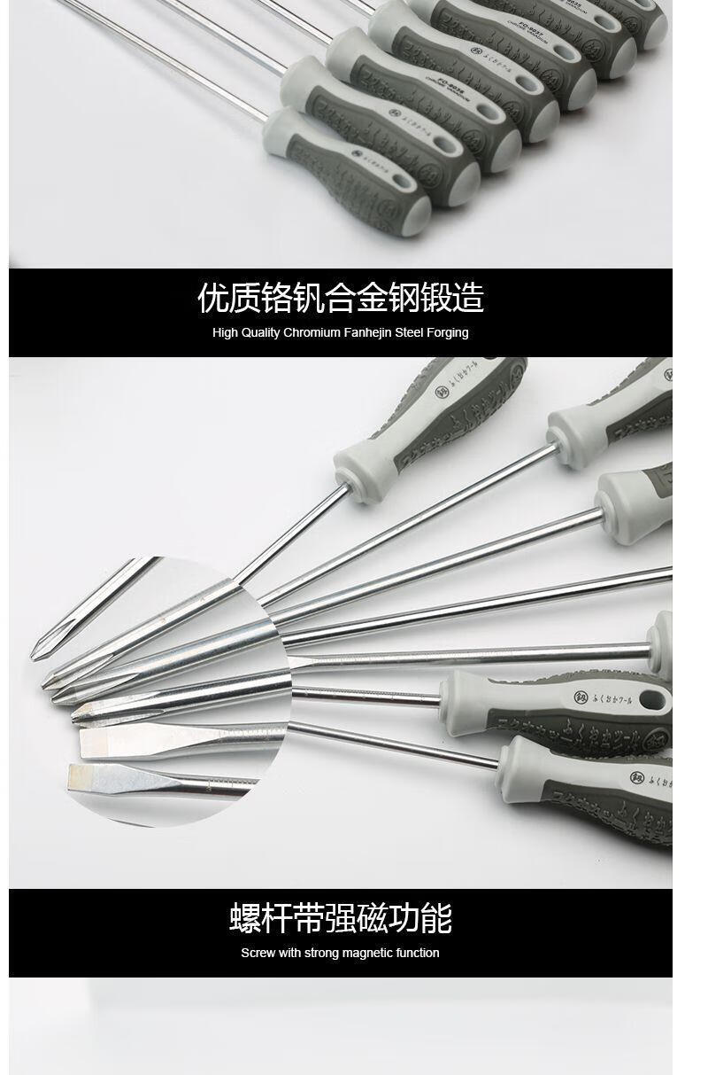 日本福冈工具螺丝刀十字花超硬工业级小平口一字螺丝刀带磁螺丝刀定制