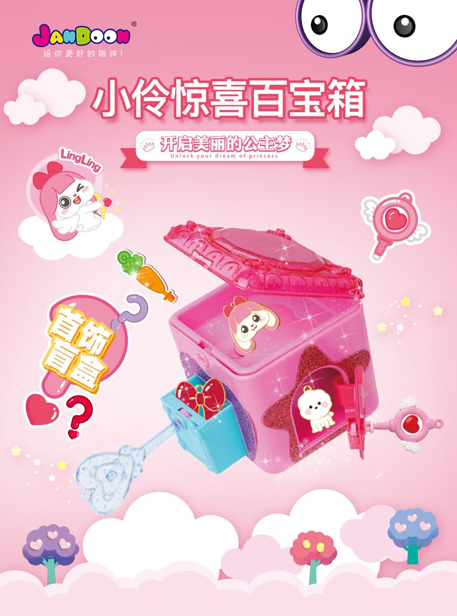 拆拆猜猜乐盲盒 解冻惊奇彩金版女孩公主儿童玩具 惊喜百宝箱橙色【夏