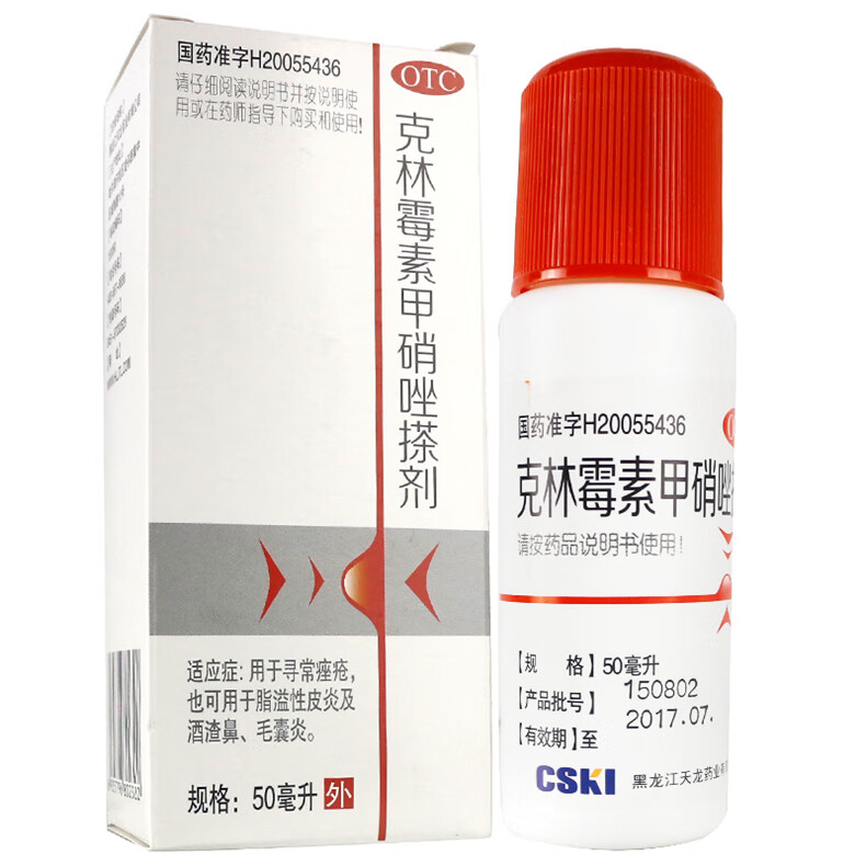 天龙克林霉素甲硝唑搽剂祛痘药毛囊炎酒糟鼻痤疮脂溢性皮炎1盒装