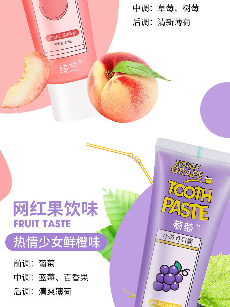 小苏打牙膏学生初中黄去高颜值牙齿变白家庭装水果味水蜜桃味2支