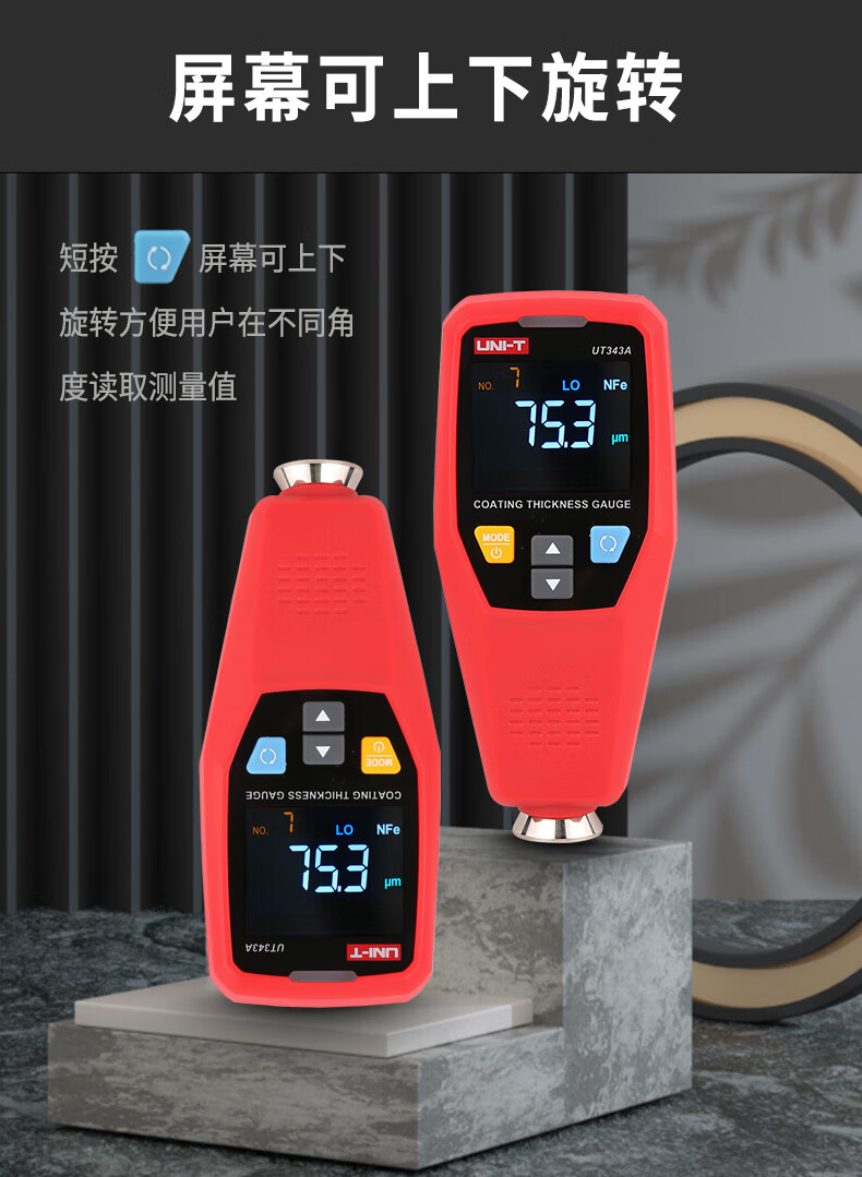 优利德unit涂层测厚仪高精度汽车漆膜仪二手车油漆膜厚度检测仪锂电池