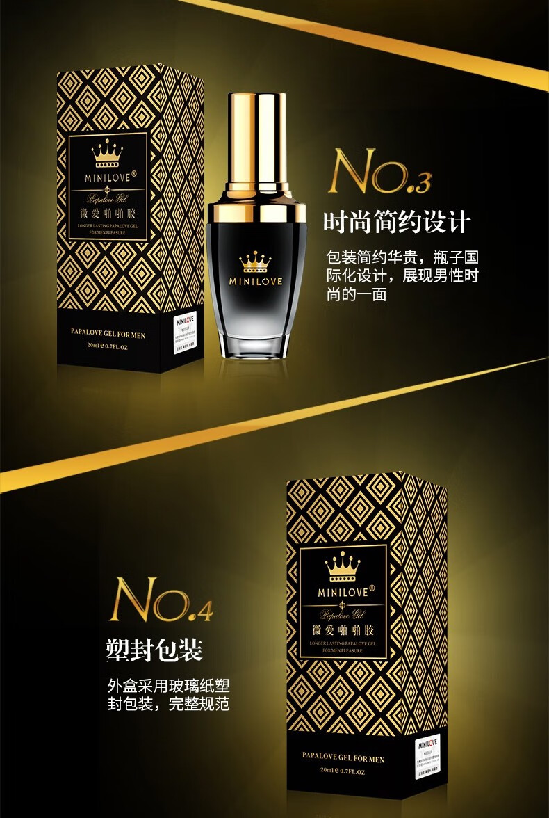 minilove男用延迟喷剂20ml微爱啪啪胶延迟液男士延迟喷雾剂情趣性用品