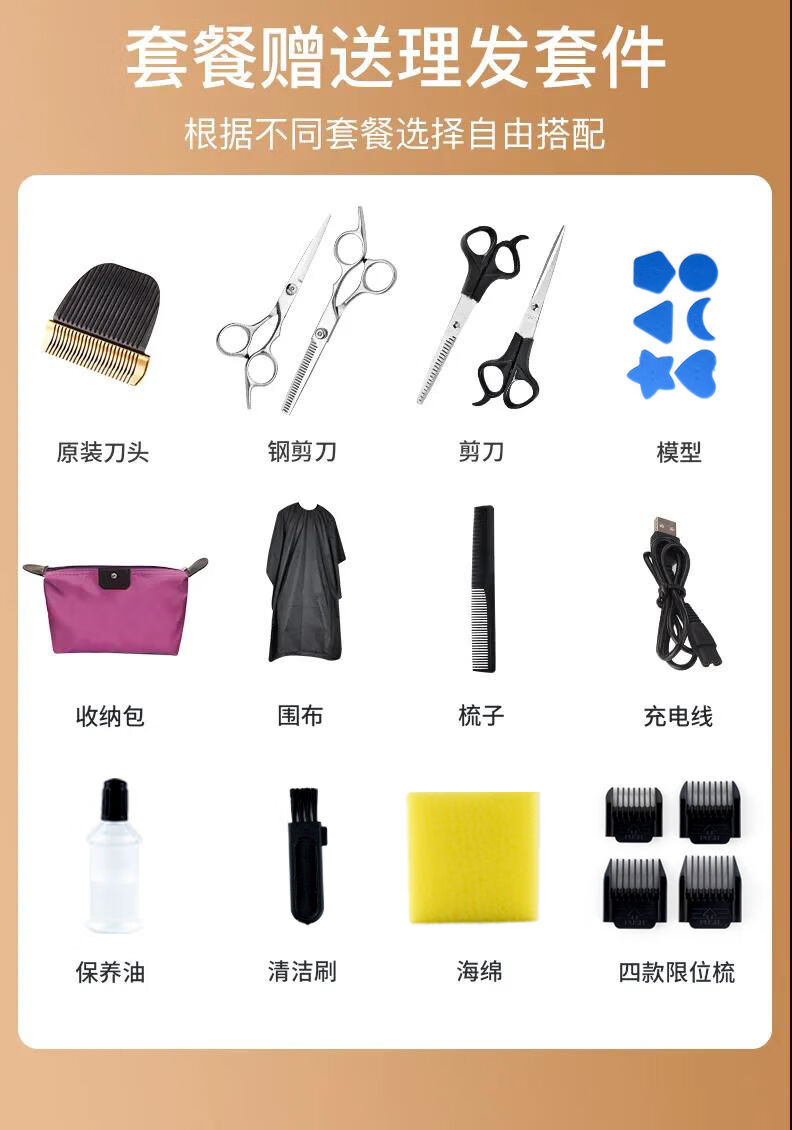 理发器电推剪剃头刀电动推子儿童婴儿家用充电美发工具土豪金原装标配