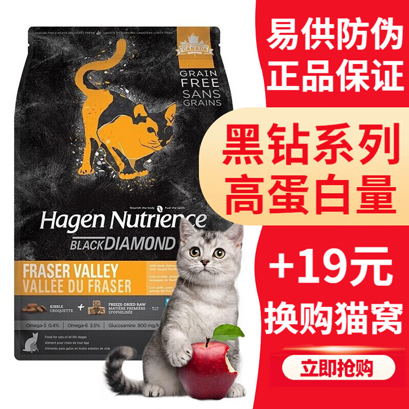 直发hagennutrience纽翠斯猫粮黑钻无谷红肉鸡肉鱼肉全猫粮成幼猫粮全