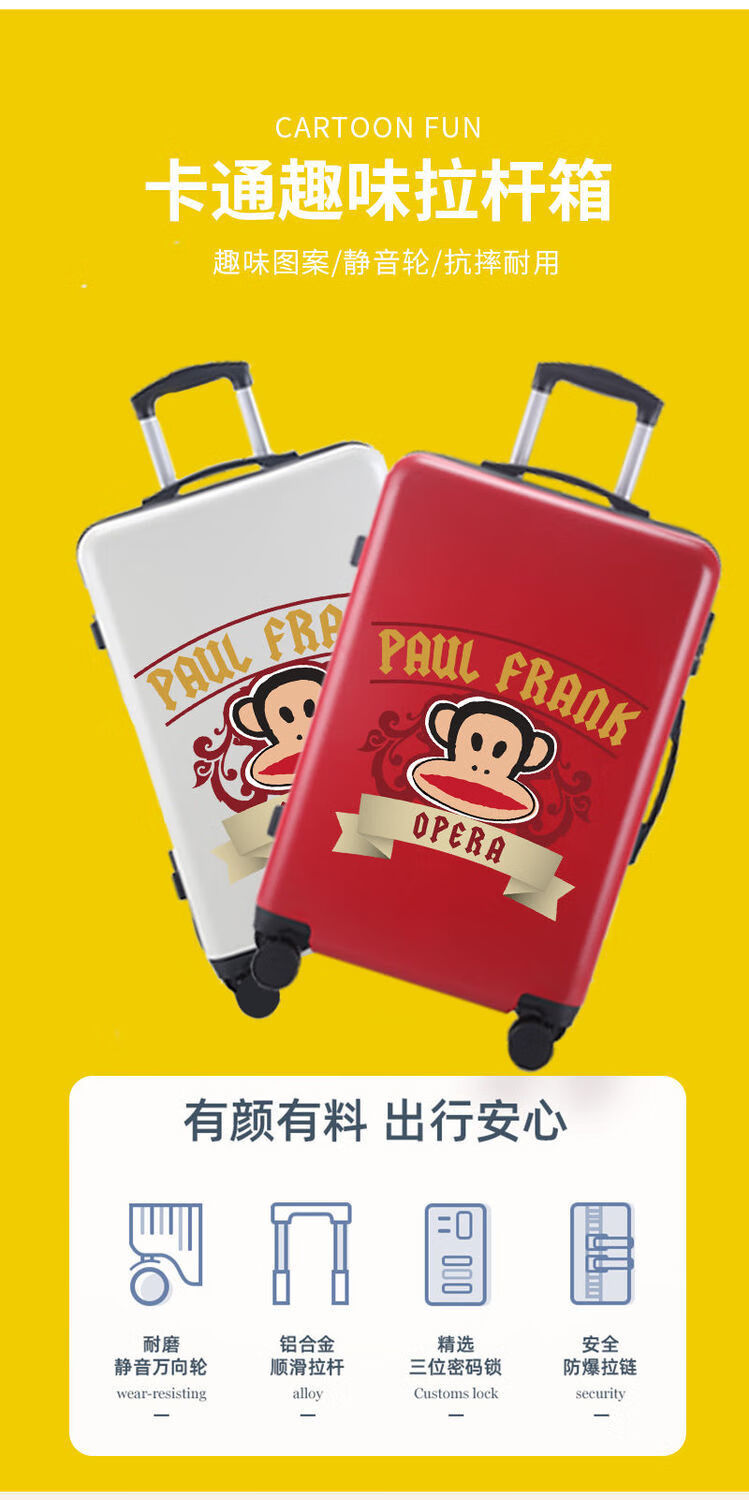 大嘴猴(paul frank)行李箱拉杆箱男女24英寸万向轮学生卡通涂鸦轻便