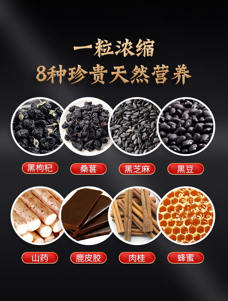尊禧堂黑杞鹿胶食丸黑枸杞桑葚梅花鹿鹿皮胶鹿鞭丸全新升级版4粒盒