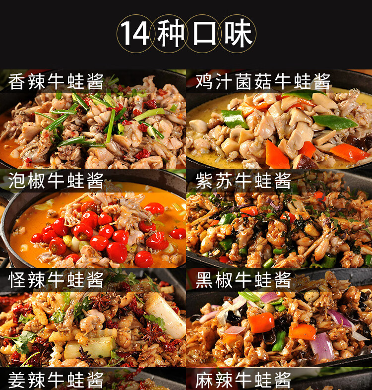 紫苏牛蛙酱蛙来哒小侠香辣双椒麻辣孜然干锅厨房牛蛙酱调料商用鲜香粉