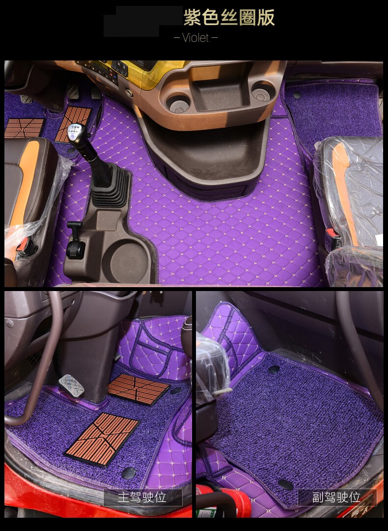 适用于东风天龙kl全包围脚垫天龙旗舰kx地垫 vl启航kc专用脚垫货车