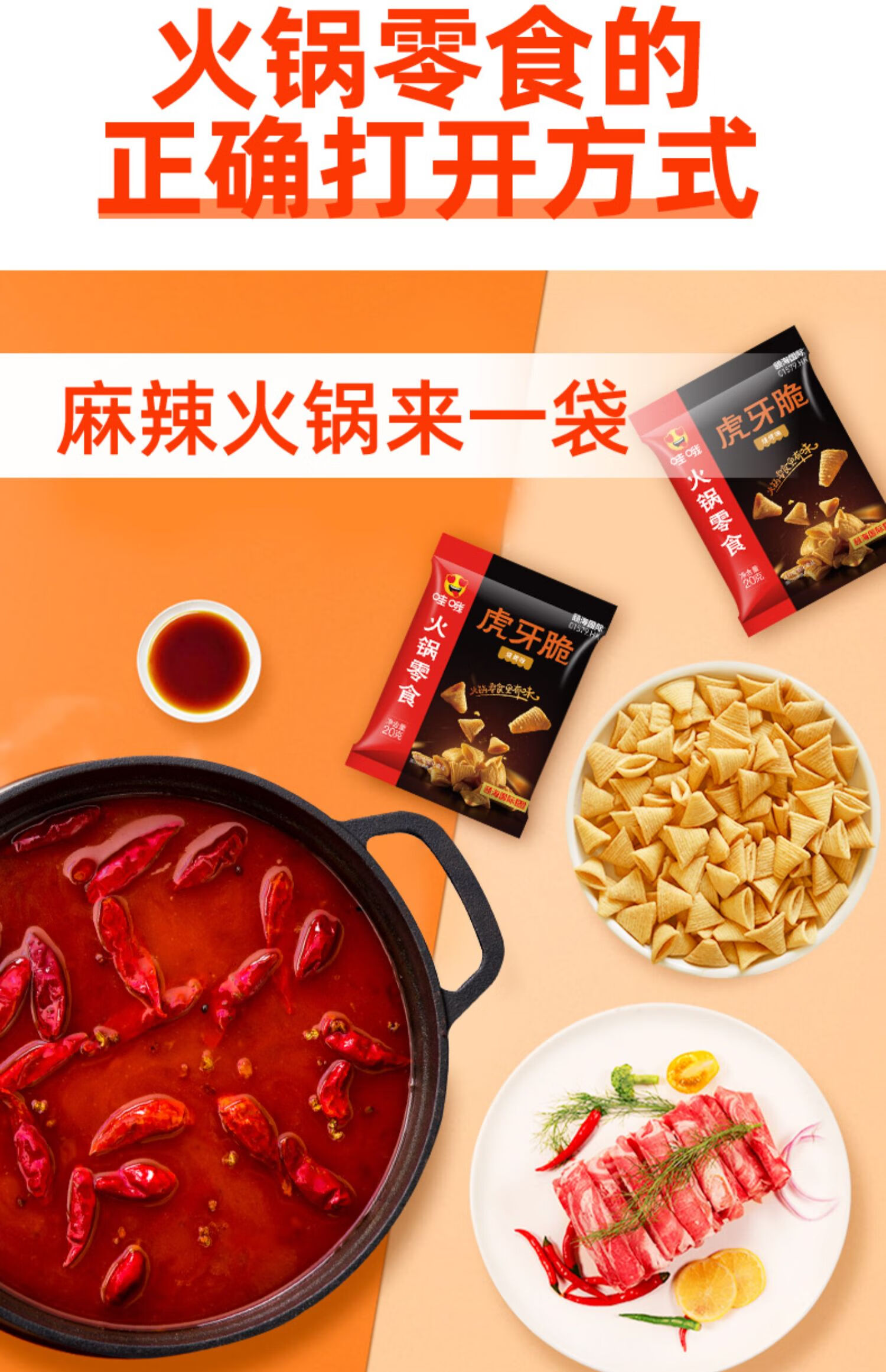 海底捞 海底捞小零食锅巴虎牙脆炒米妙角脆爆米花黄金玉米花豆同款小