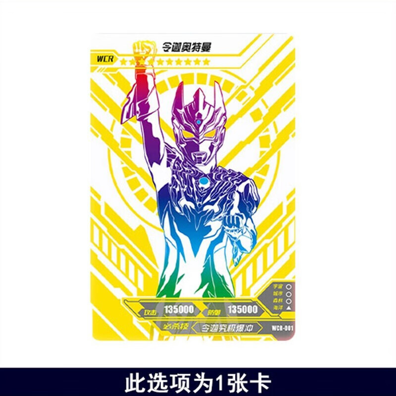 卡游奥特曼卡片烈焰闪焰版2弹wcr全套令迦赛罗贝利亚特利迦收藏卡单张