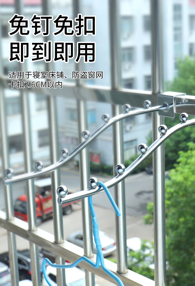 闪约晾衣架小型阳台不锈钢窗外防盗窗挂钩架子多功能窗户寝室护栏小型