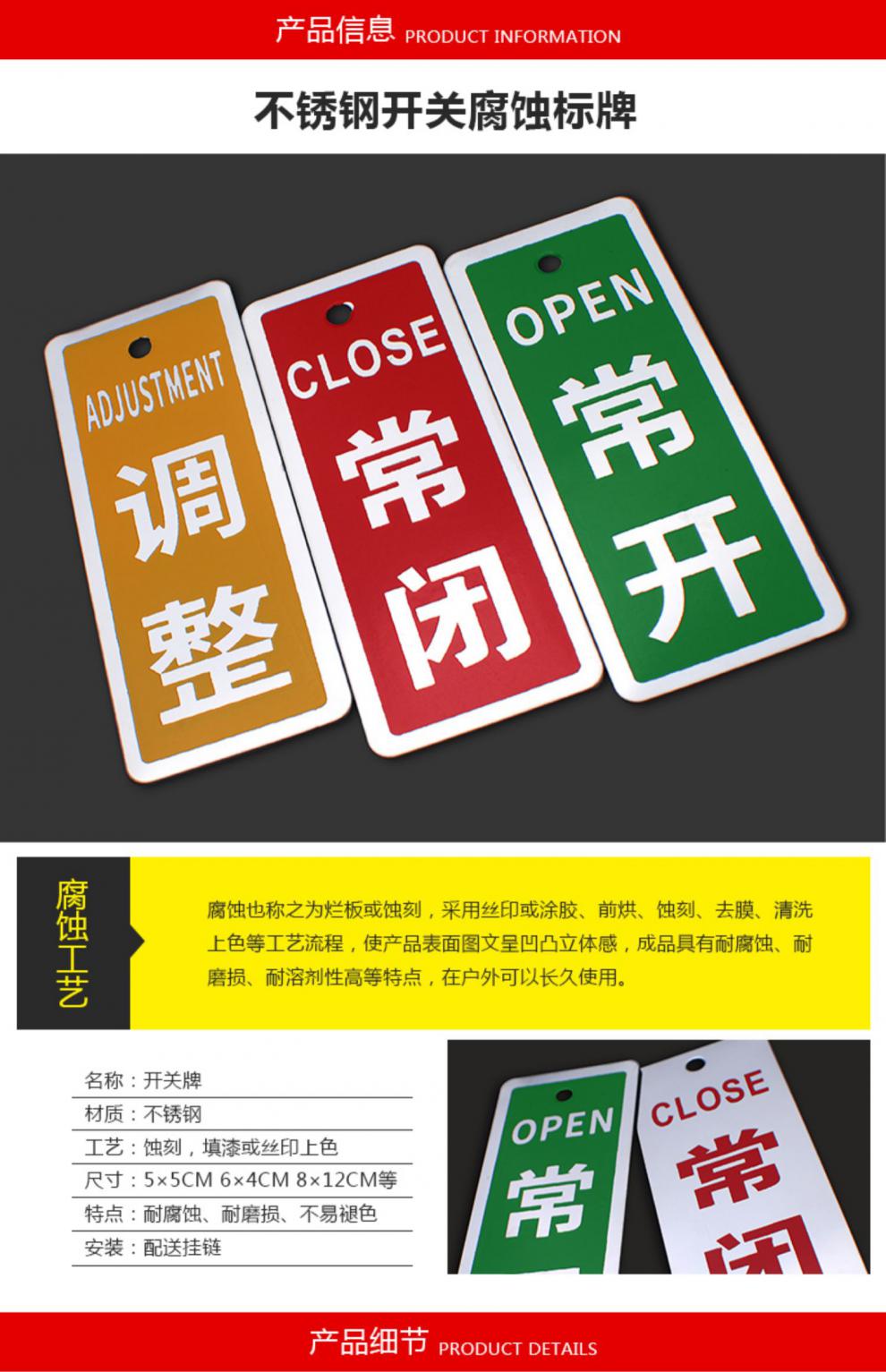 新款不锈钢腐蚀开关状态指示标牌管道标识工厂车间挂牌设备阀门开关闭