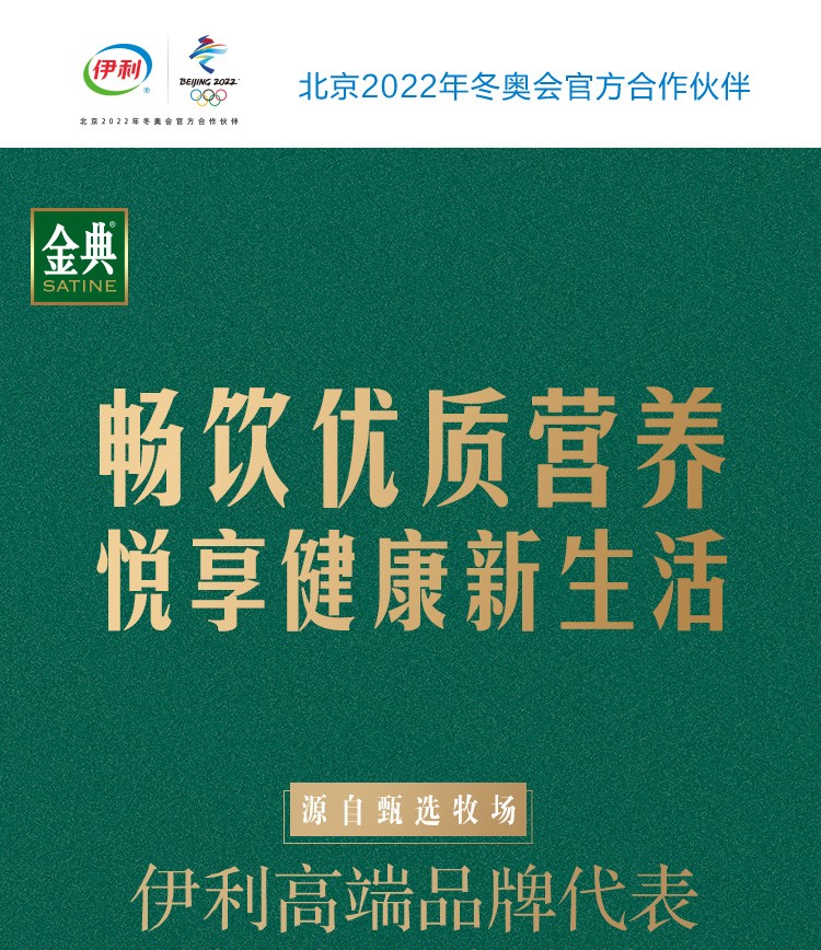 25973-伊利金典纯牛奶饮品250mlx12盒\/提儿童学生成人老人早餐奶原味常温(礼盒装)-详情图