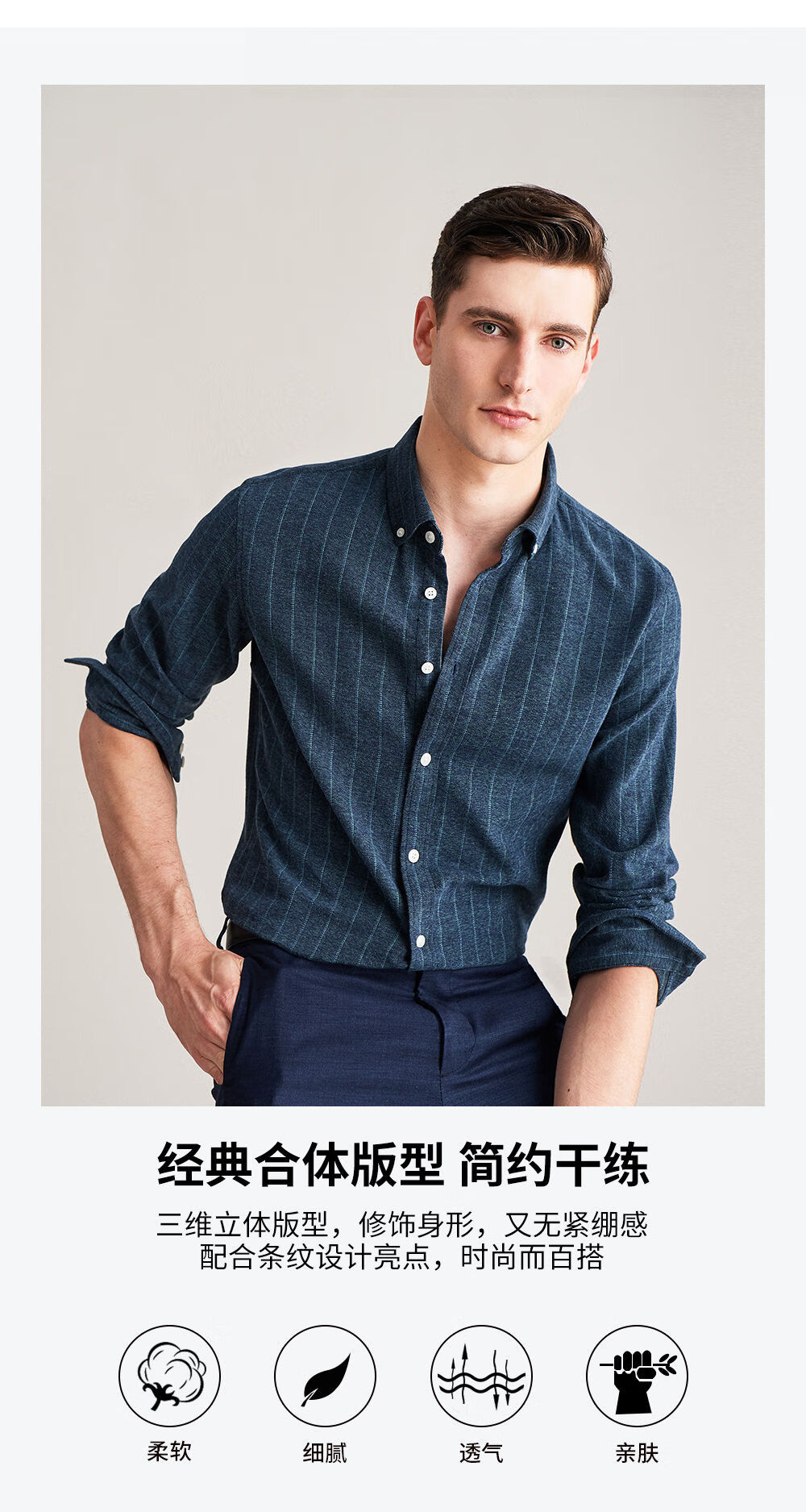 飞凯瑞(flycarry)拉绒花灰条纹带领扣男士长袖衬衫 蓝绿 38