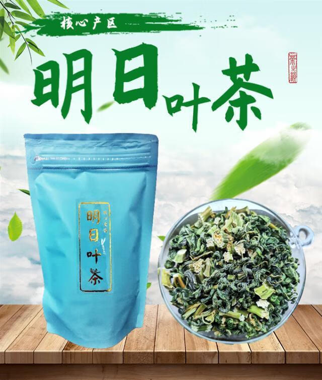 花初醒日本明日叶查尔酮八丈草干茎叶手工茶品核心产区100克100克明日