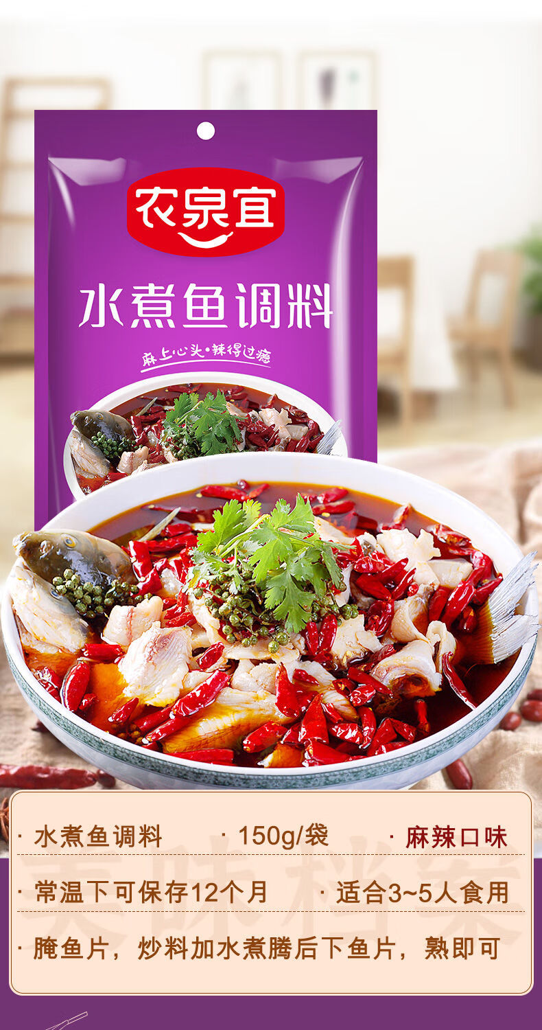 惊喜好货麻辣水煮鱼调料包青花椒香水鱼酸菜鱼火锅鱼底料批发家商用