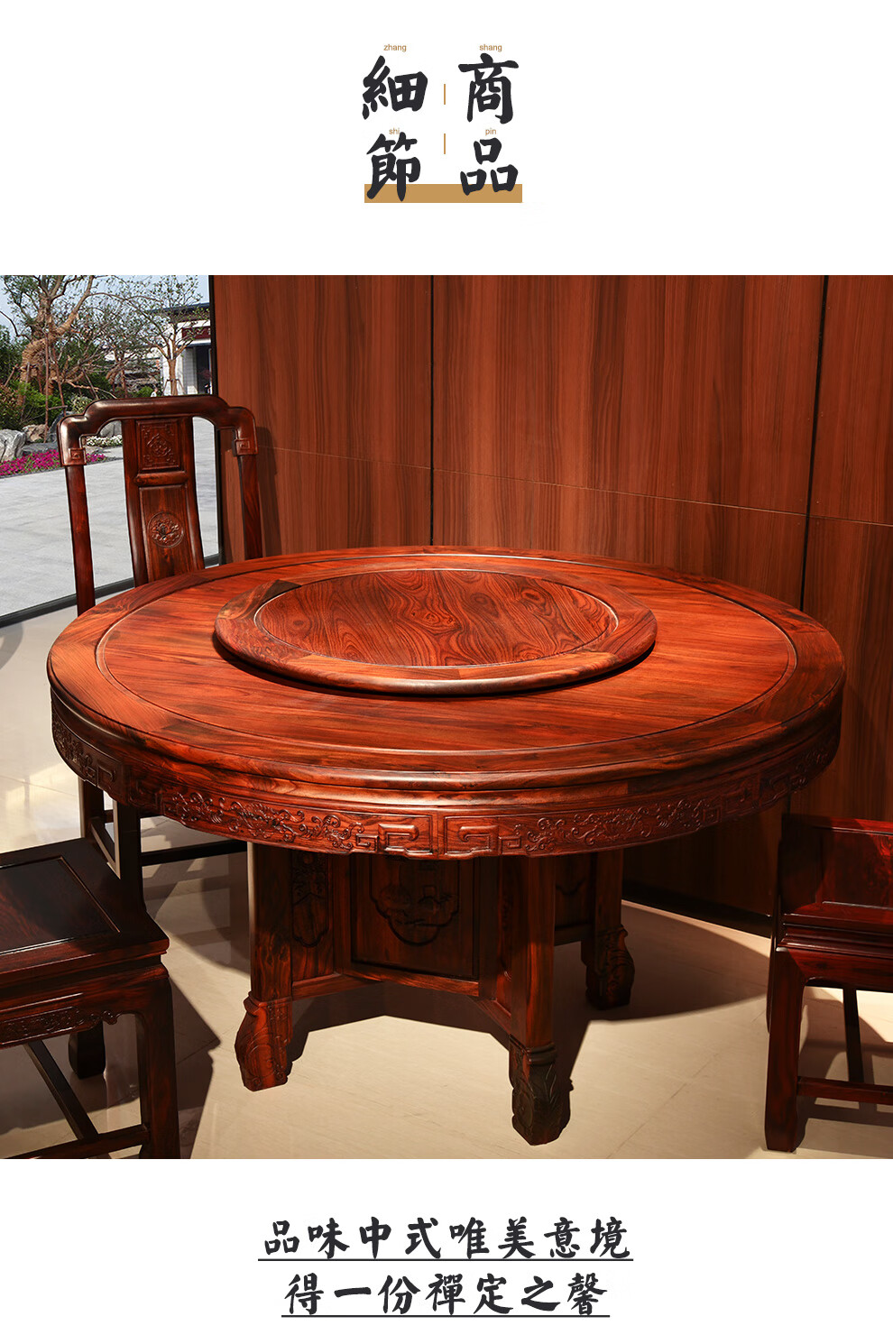品木客红木家具印尼黑酸枝学名阔叶黄檀实木圆桌圆形餐桌椅组合大圆桌