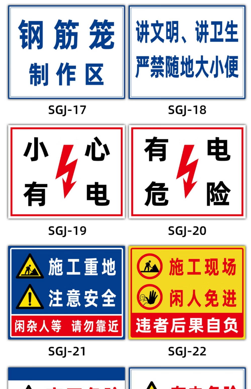 材料標識牌文明施工現場警示標誌牌進入工地必須帶安全帽警告提示牌