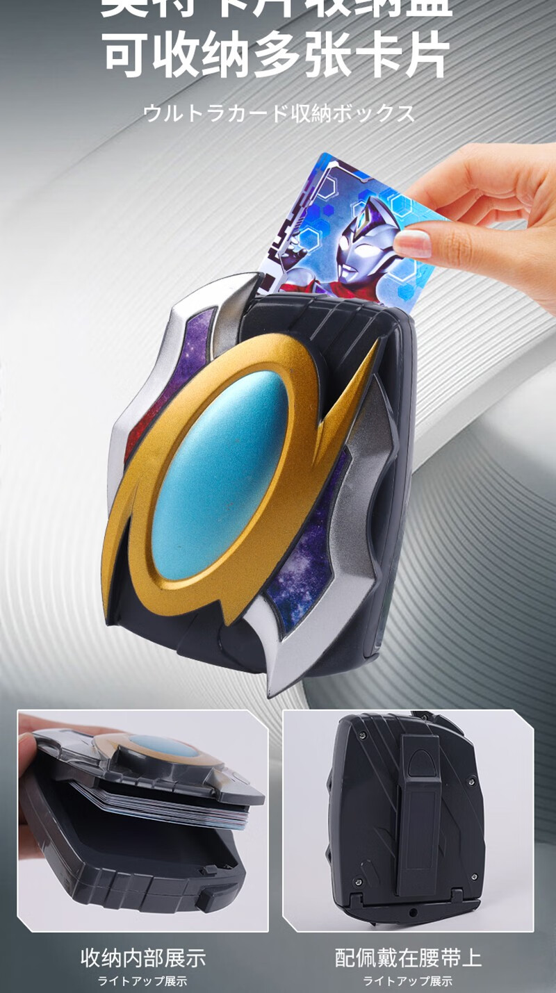 万代德凯奥特曼变身器dx联动次元卡片收纳盒戴卡闪光剑升华器声光双重