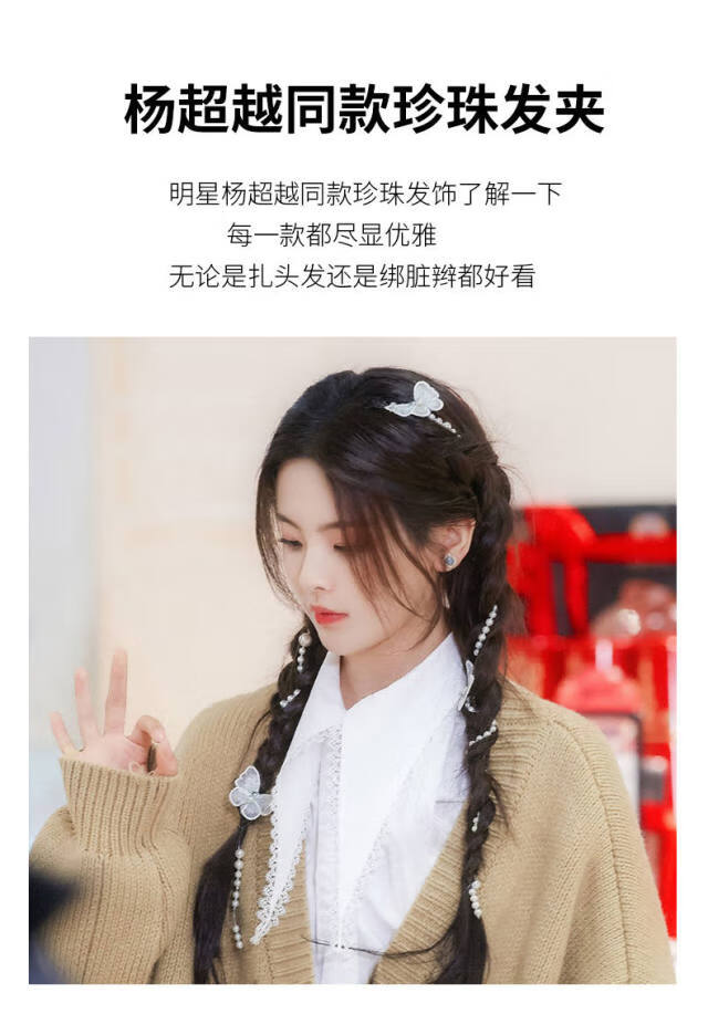杨超越同款珍珠发饰发夹网红顶夹绑发脏辫编发头饰发卡流苏链条两条装